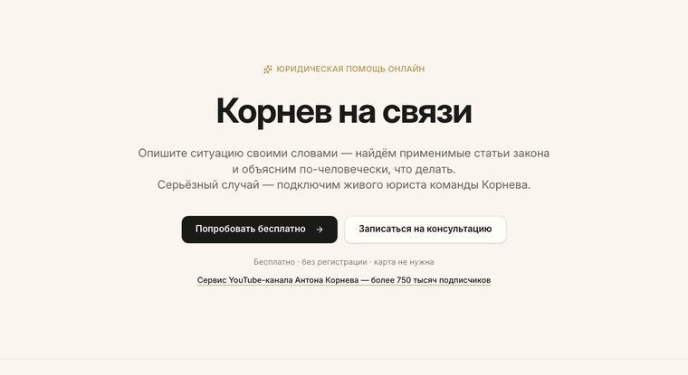 ИИ-помощник юриста